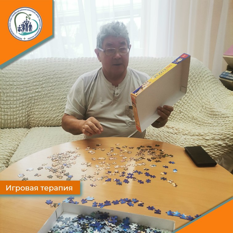 Игровая терапия