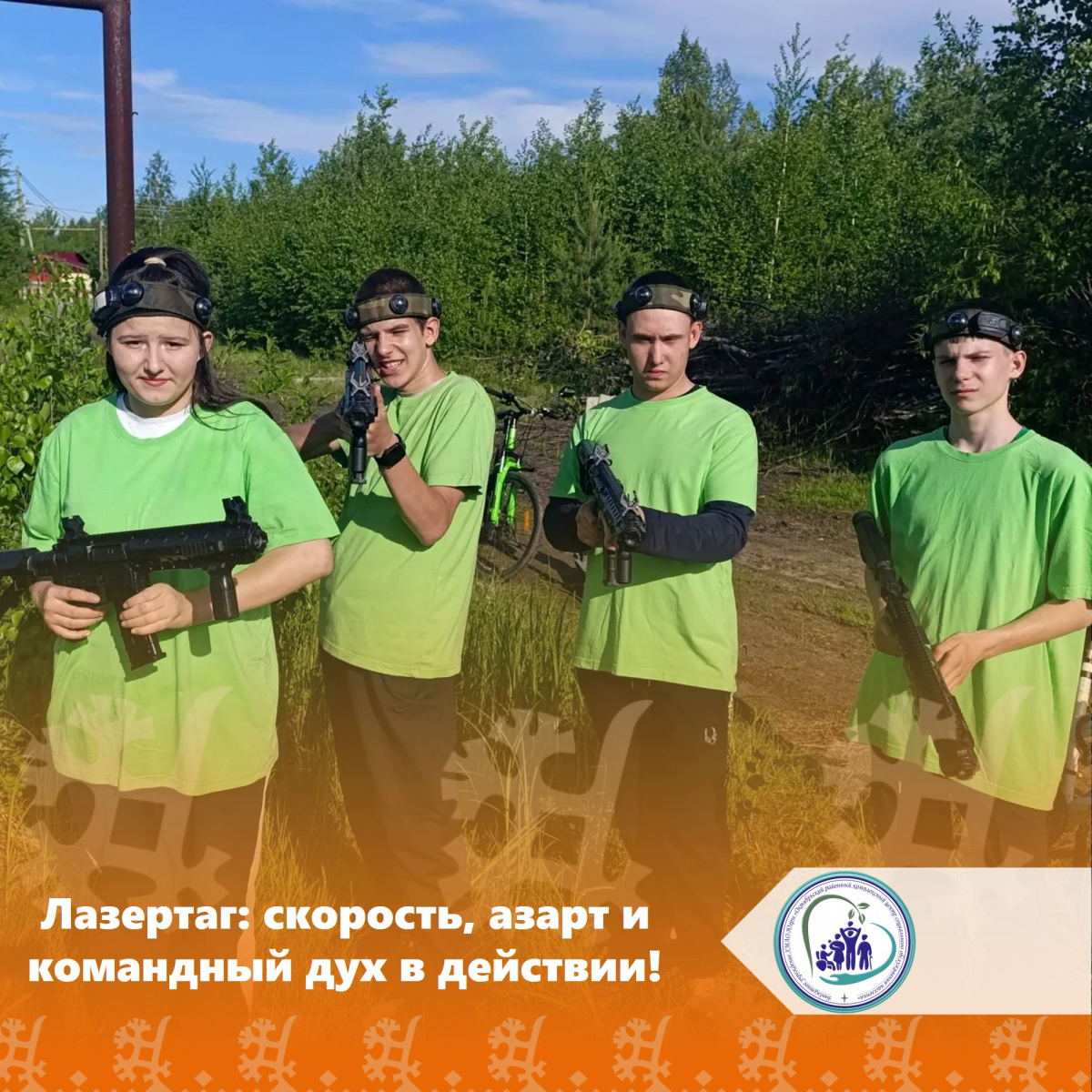 Лазертаг: скорость, азарт и командный дух в действии! 