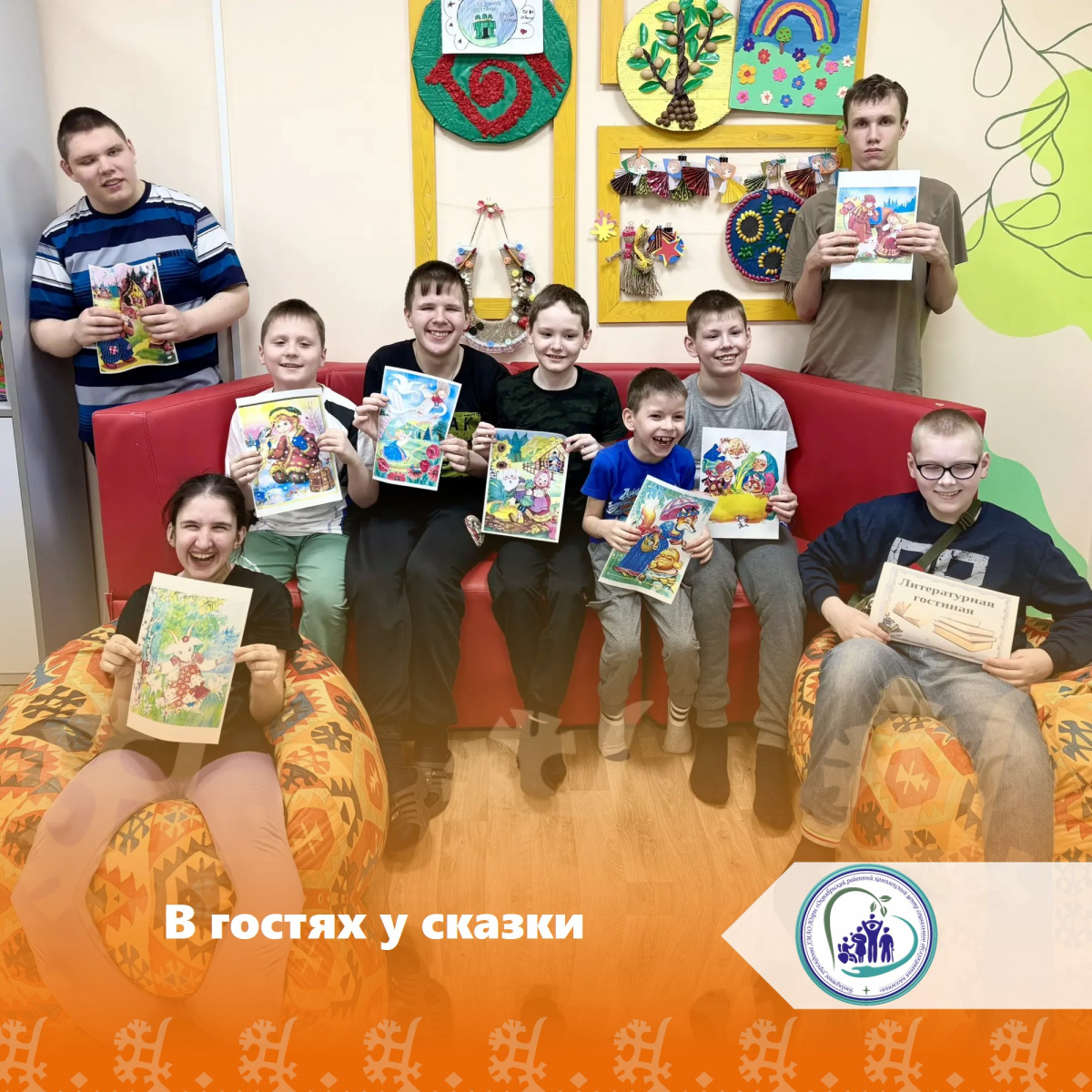 В гостях у сказки