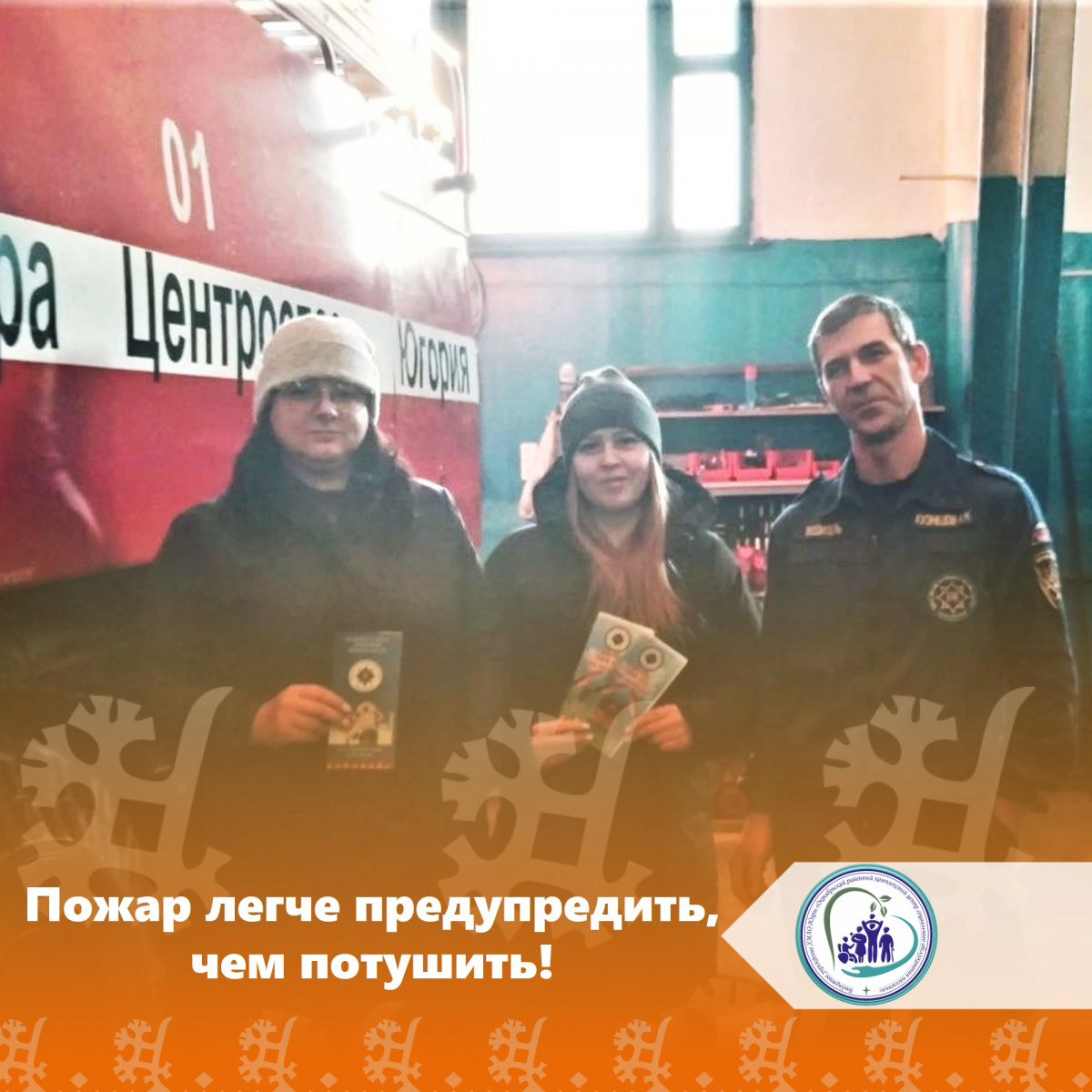 Пожар легче предупредить, чем потушить! ⁣
