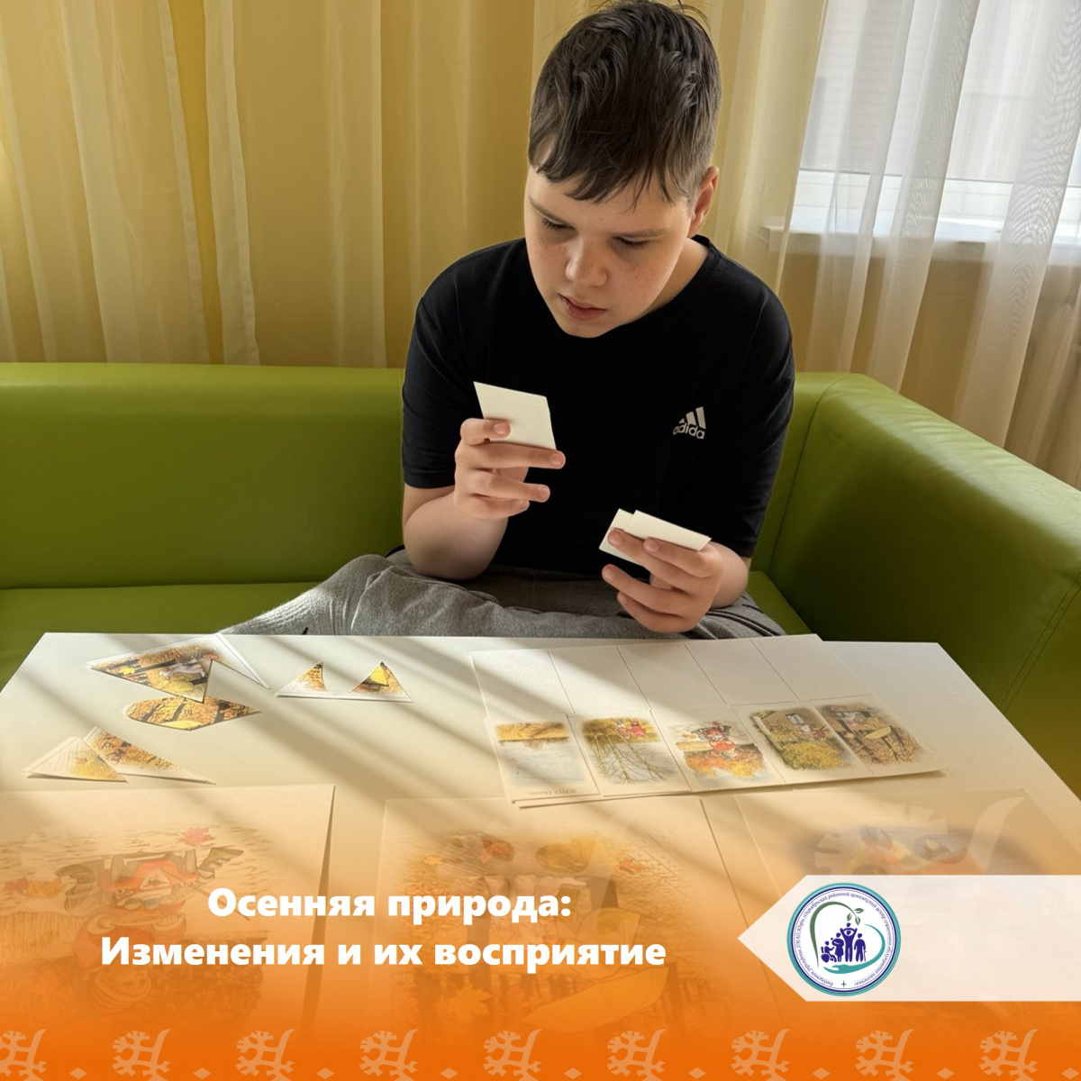 Осенняя природа: изменения и их восприятие