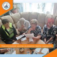 Психологическое занятие на развитие памяти и внимания