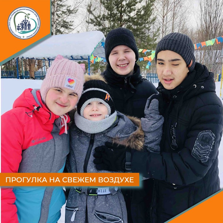Прогулка на свежем воздухе
