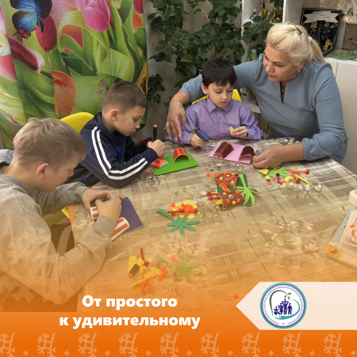 От просотого к удивительному