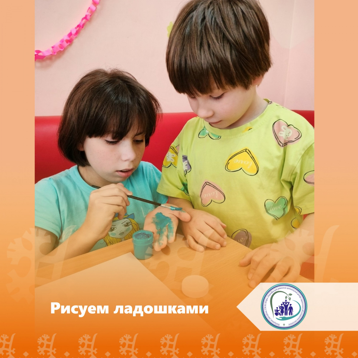Рисование ладошками