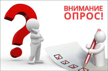 Онлайн-опрос "Удовлетворённость мерами социальной поддержки для участников СВО и членов их семей в Югре"