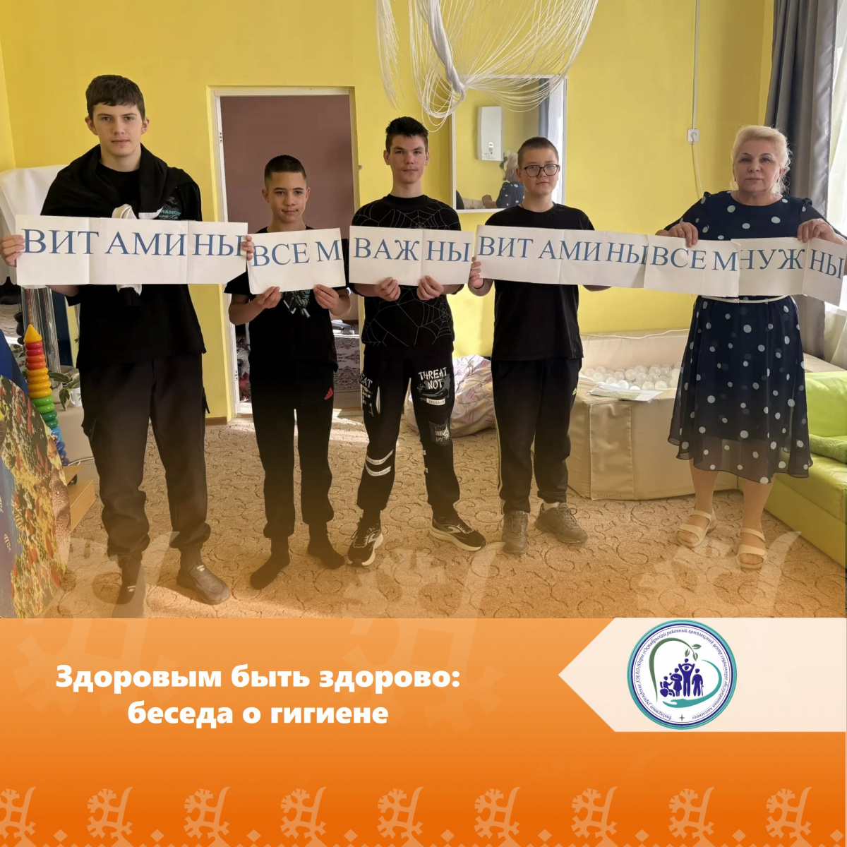 Здоровым быть здорово: беседа о гигиене
