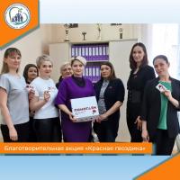 Всероссийская благотворительная акция Красная гвоздика