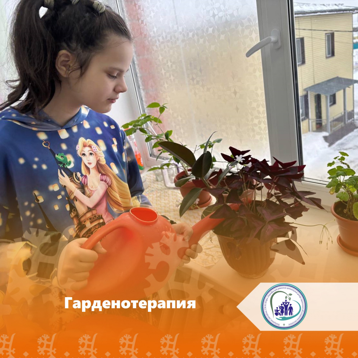 Гарденотерапия