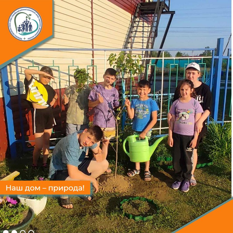 Наш дом - природа!