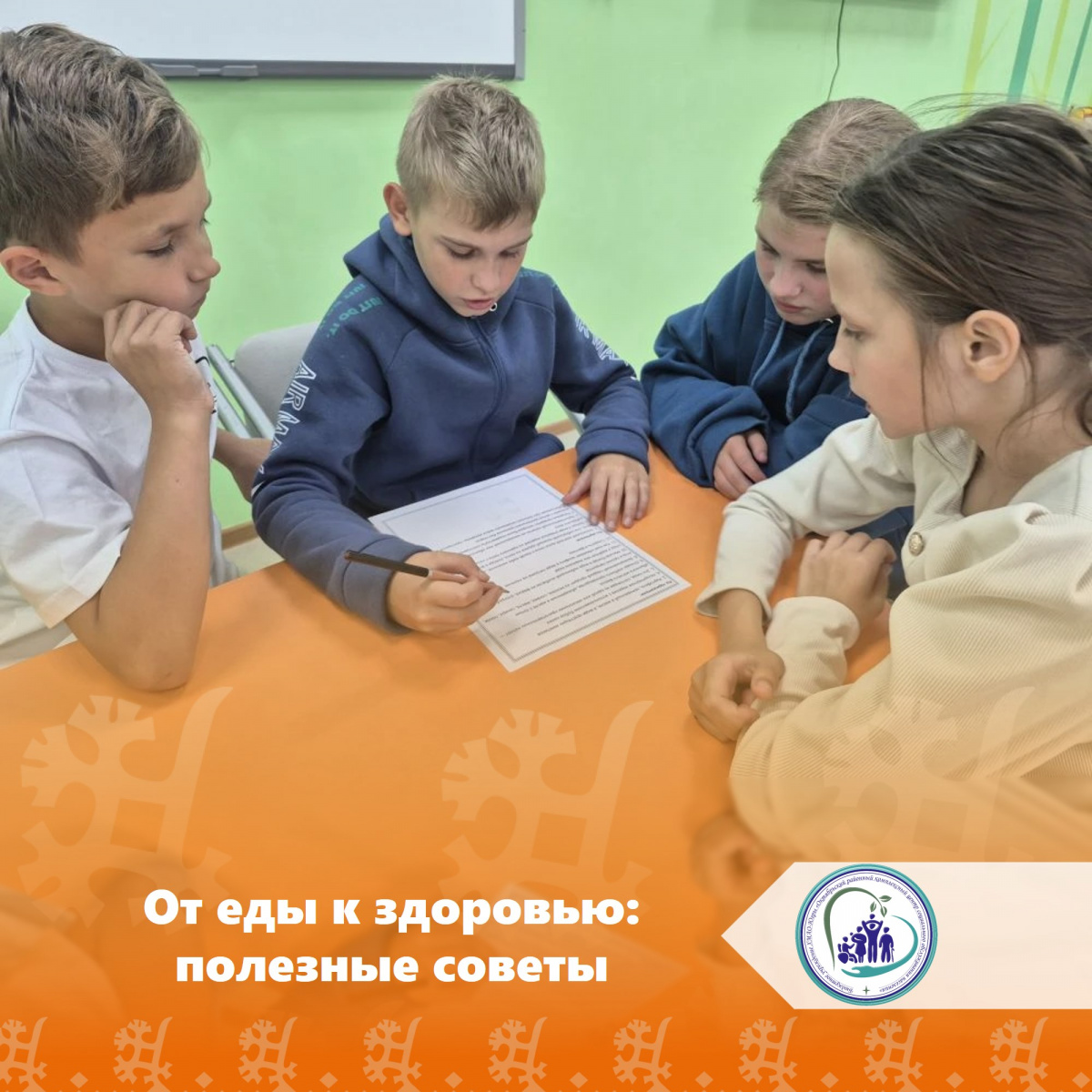 От еды к здоровью: полезные советы