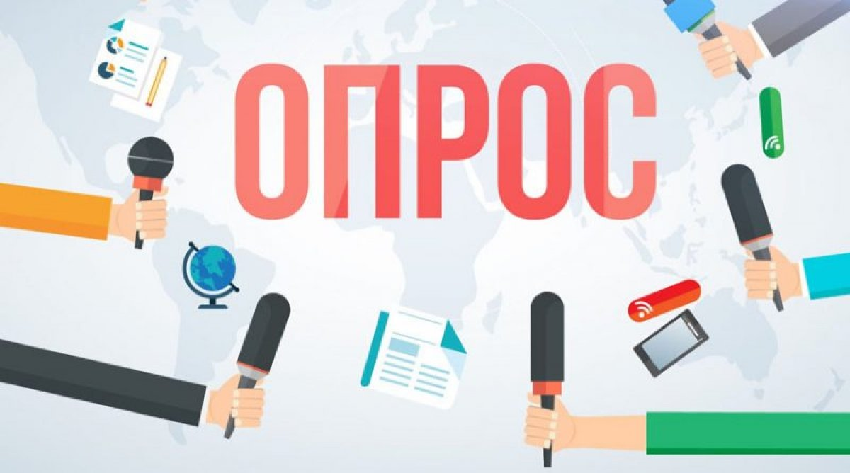 Региональный опрос  на тему «Оценка удовлетворенности качеством оказания государственных услуг, предоставляемых Службой Гостехнадзор Югры