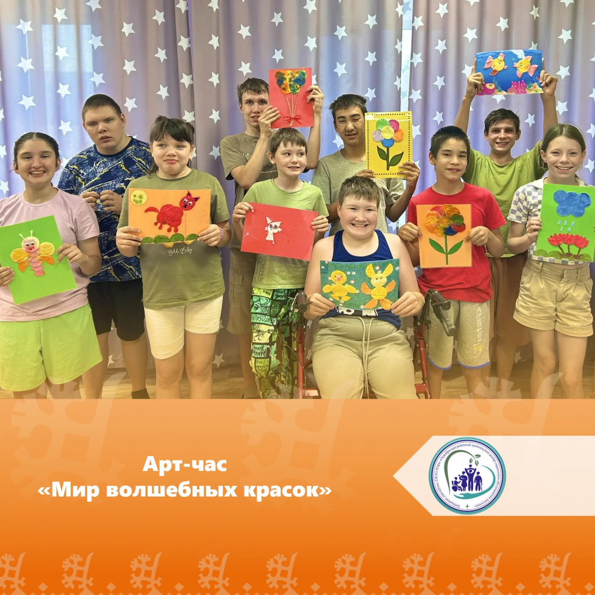 Арт-час «Мир волшебных красок»