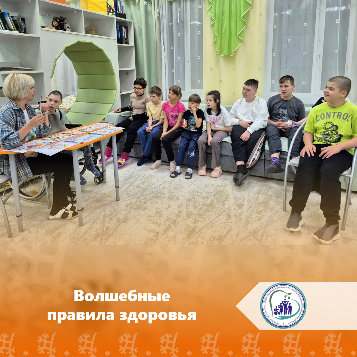 Волшебные правила здоровья