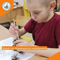 Букет из природного материала