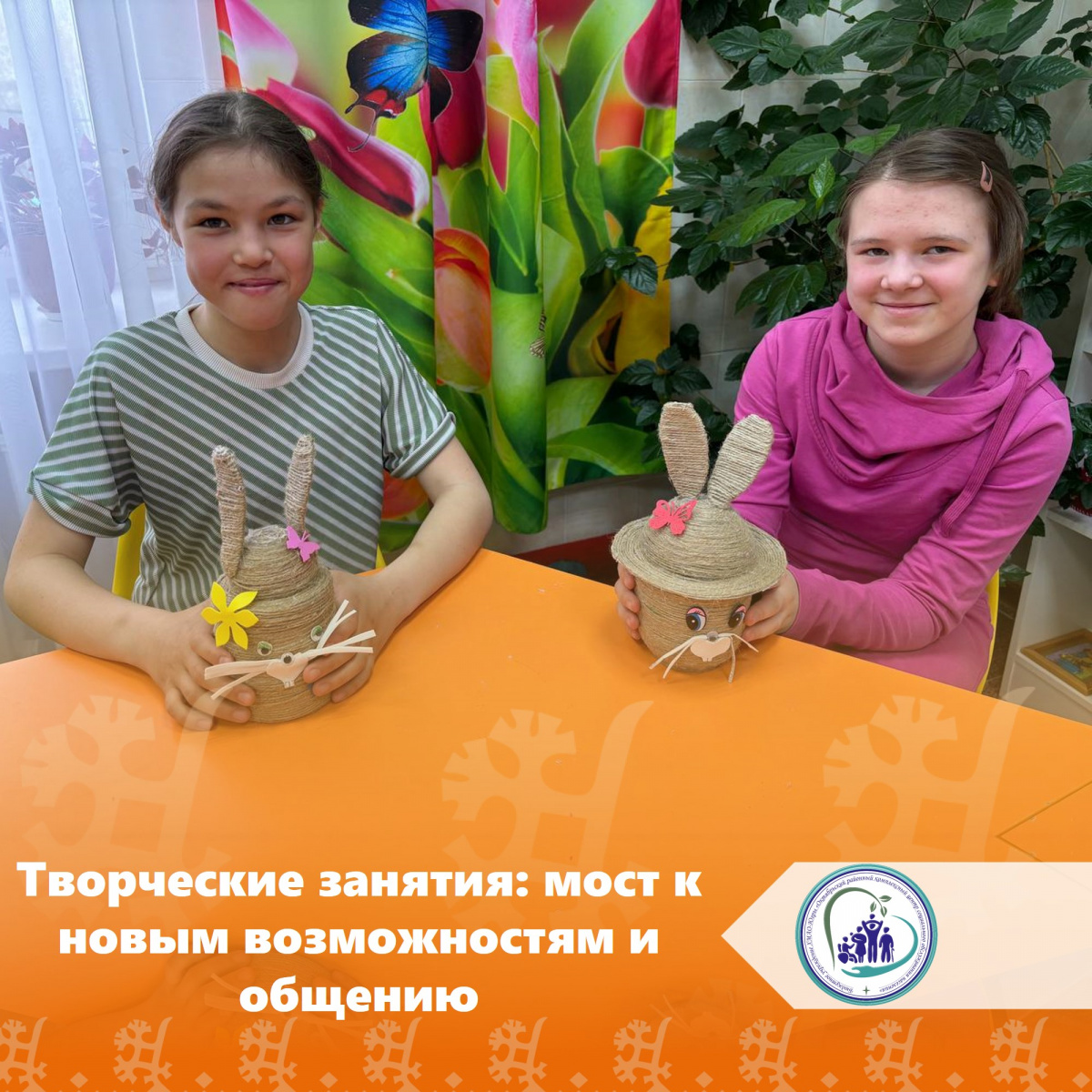 Творческие занятия: мост к новым возможностям и общению