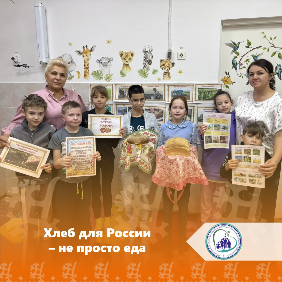 Хлеб для России - не просто еда