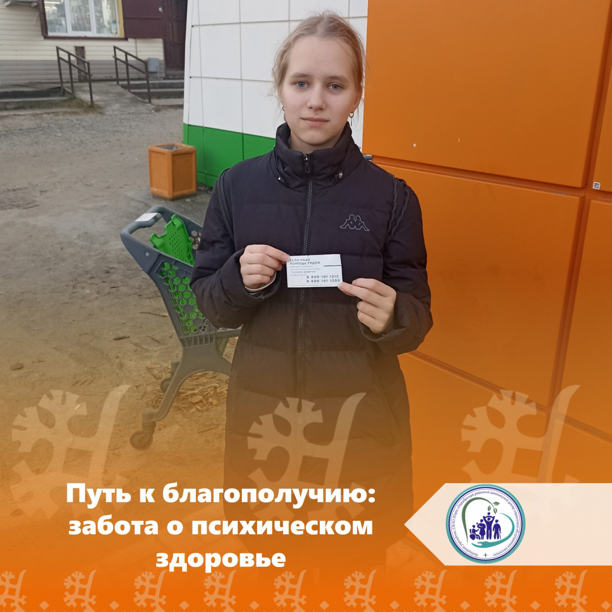 Путь к благополучию: забота о психическом здоровье