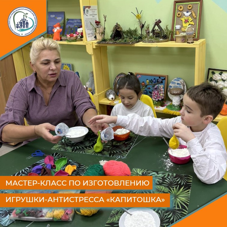 Мастер-класс по изготовлению игрушки-антистресса "Капитошка"