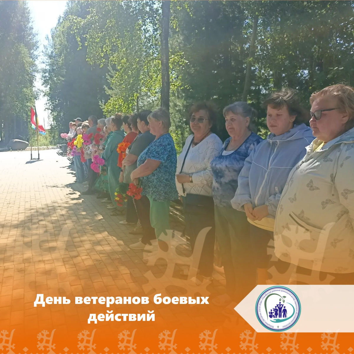 1 июля в России отмечается День ветеранов боевых действий