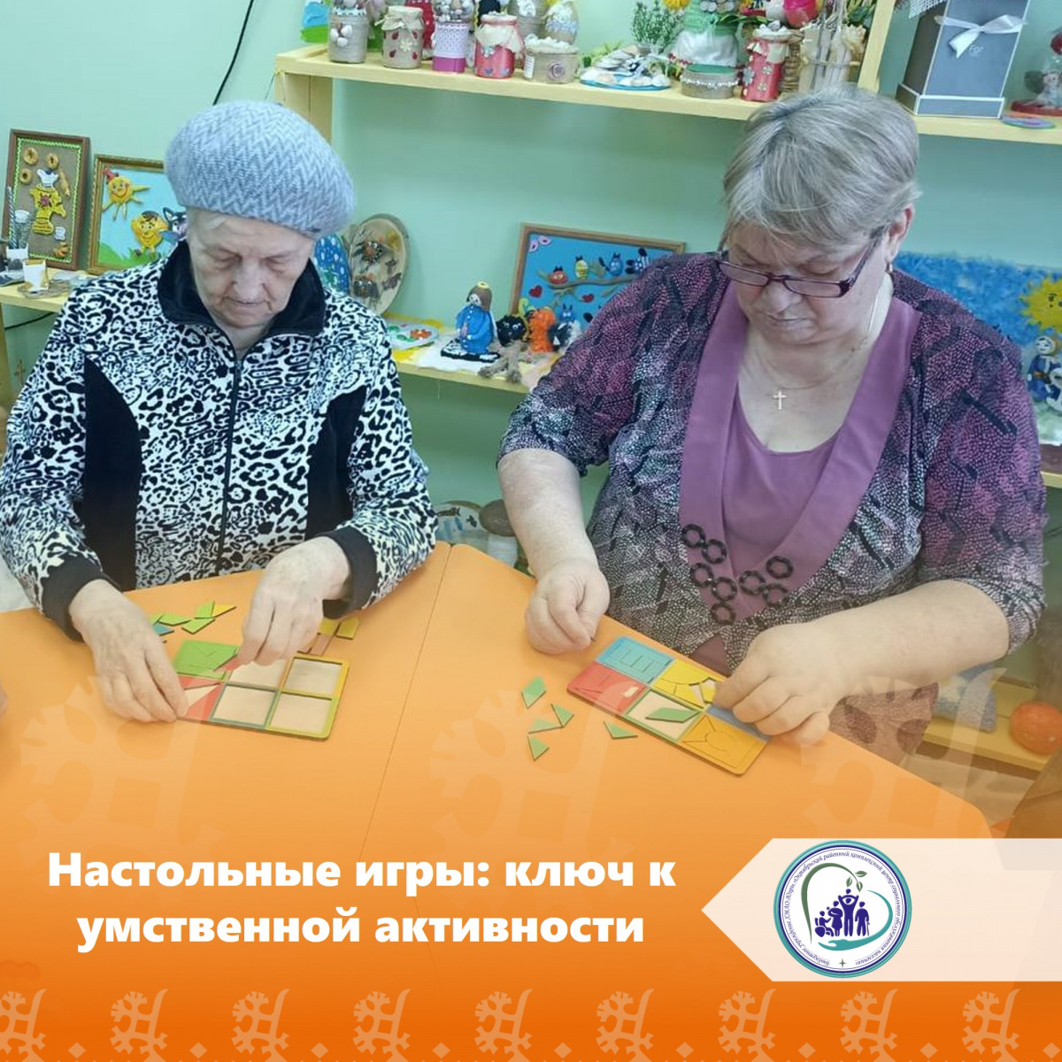 Настольные игры: ключ к умственной активности