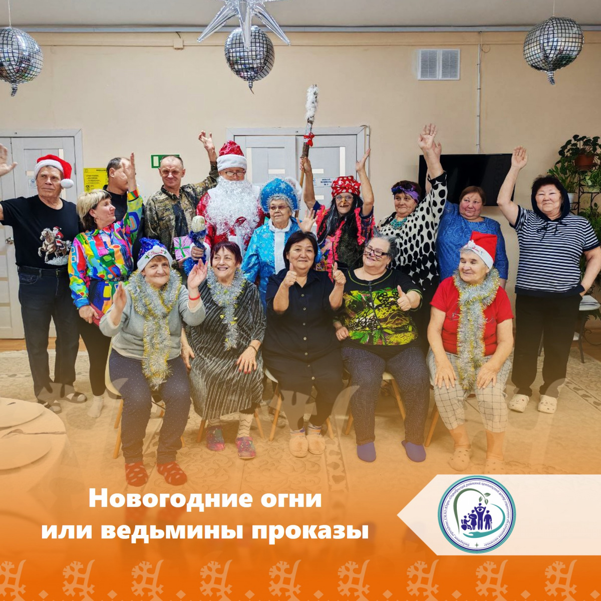 Новогодние огни или ведьмины проказы