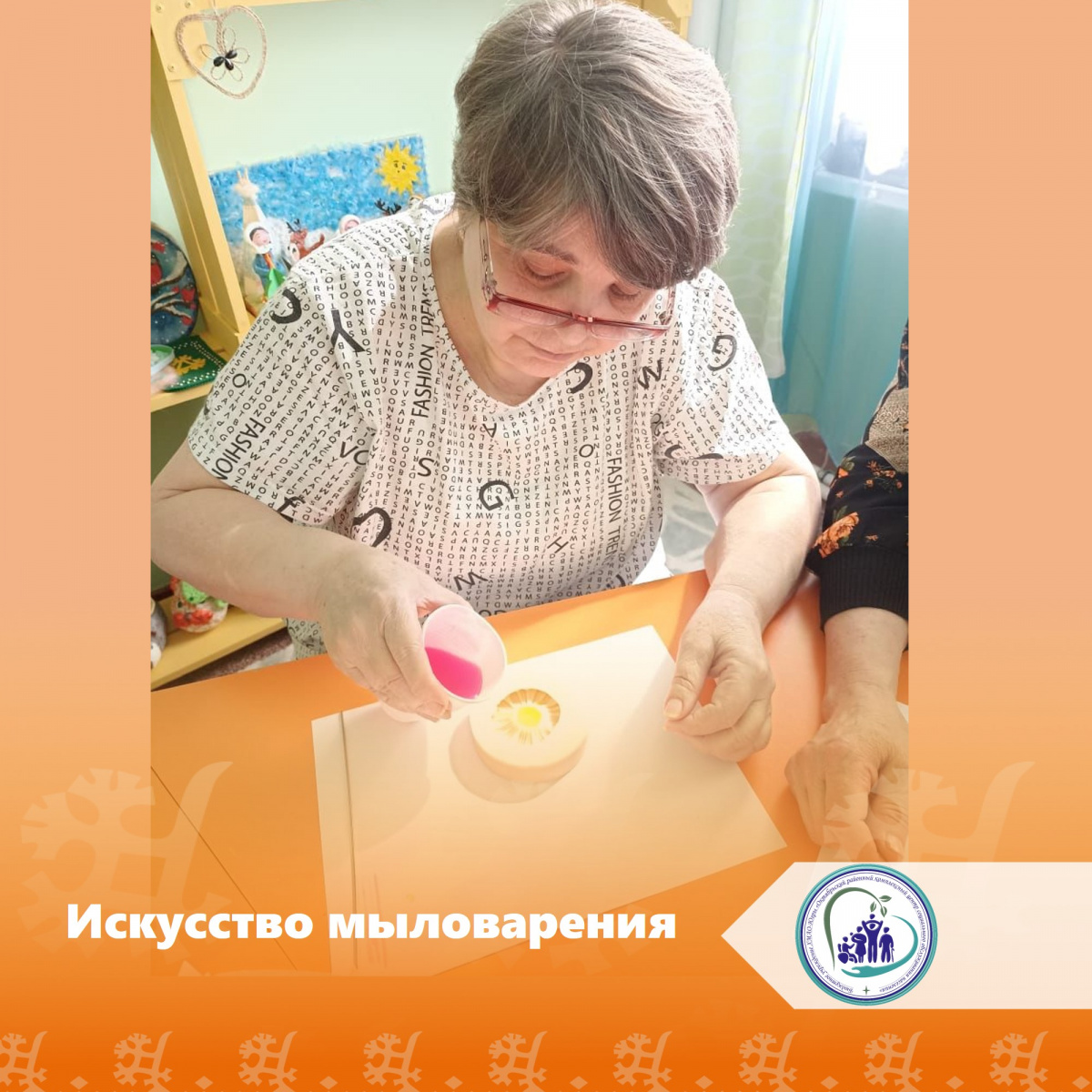 Искусство мыловарения