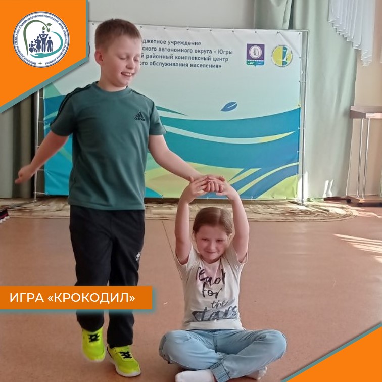 Игра "Крокодил"
