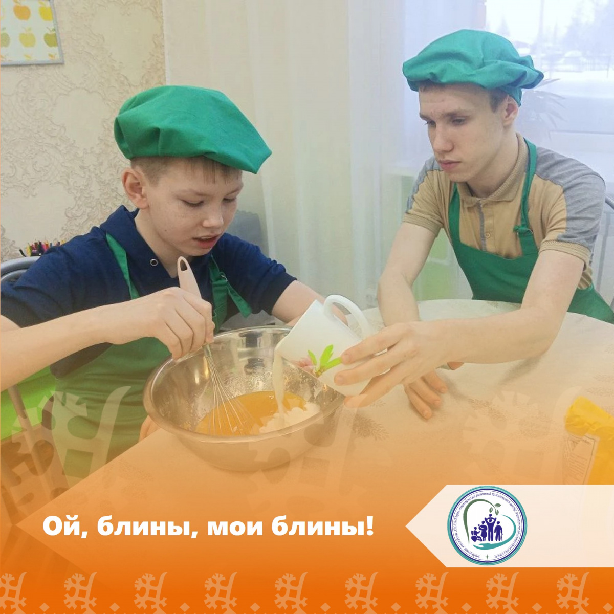 «Ой, блины, мои блины!» — традиции и теплота масленичной недели