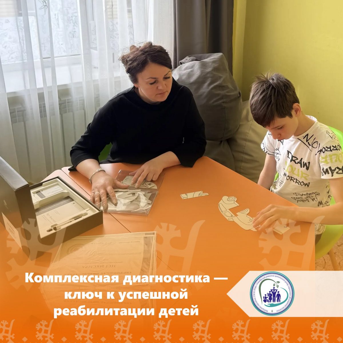  Комплексная диагностика — ключ к успешной реабилитации детей