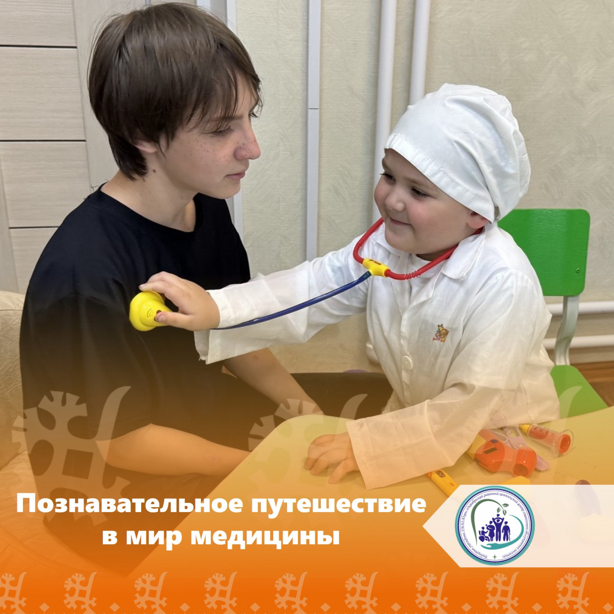 Познавательное путешествие в мир медицины