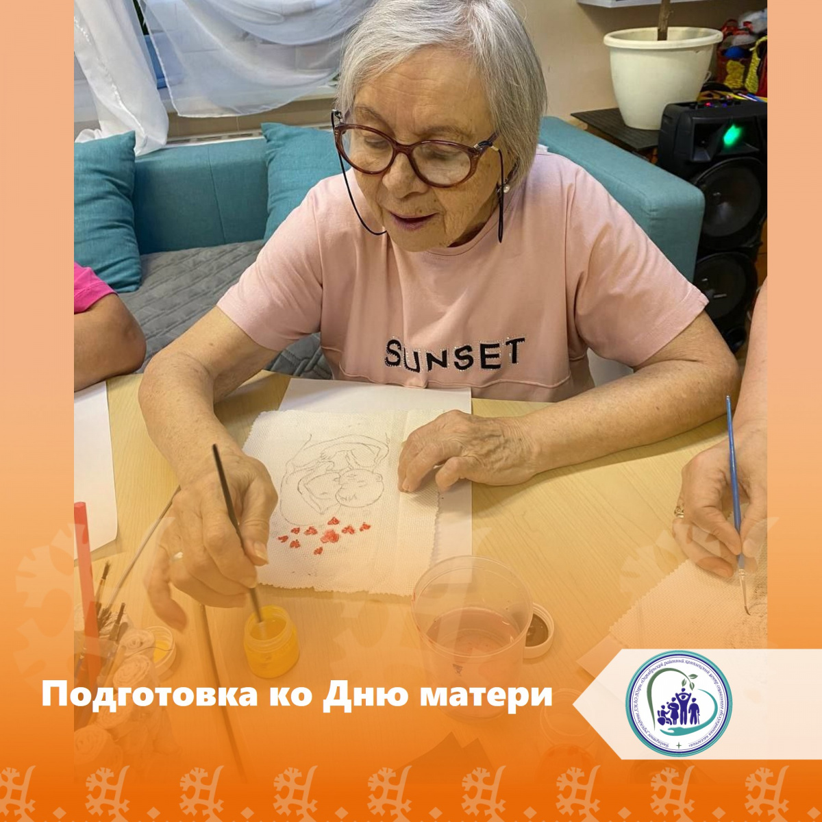  Подготовка ко Дню Матери