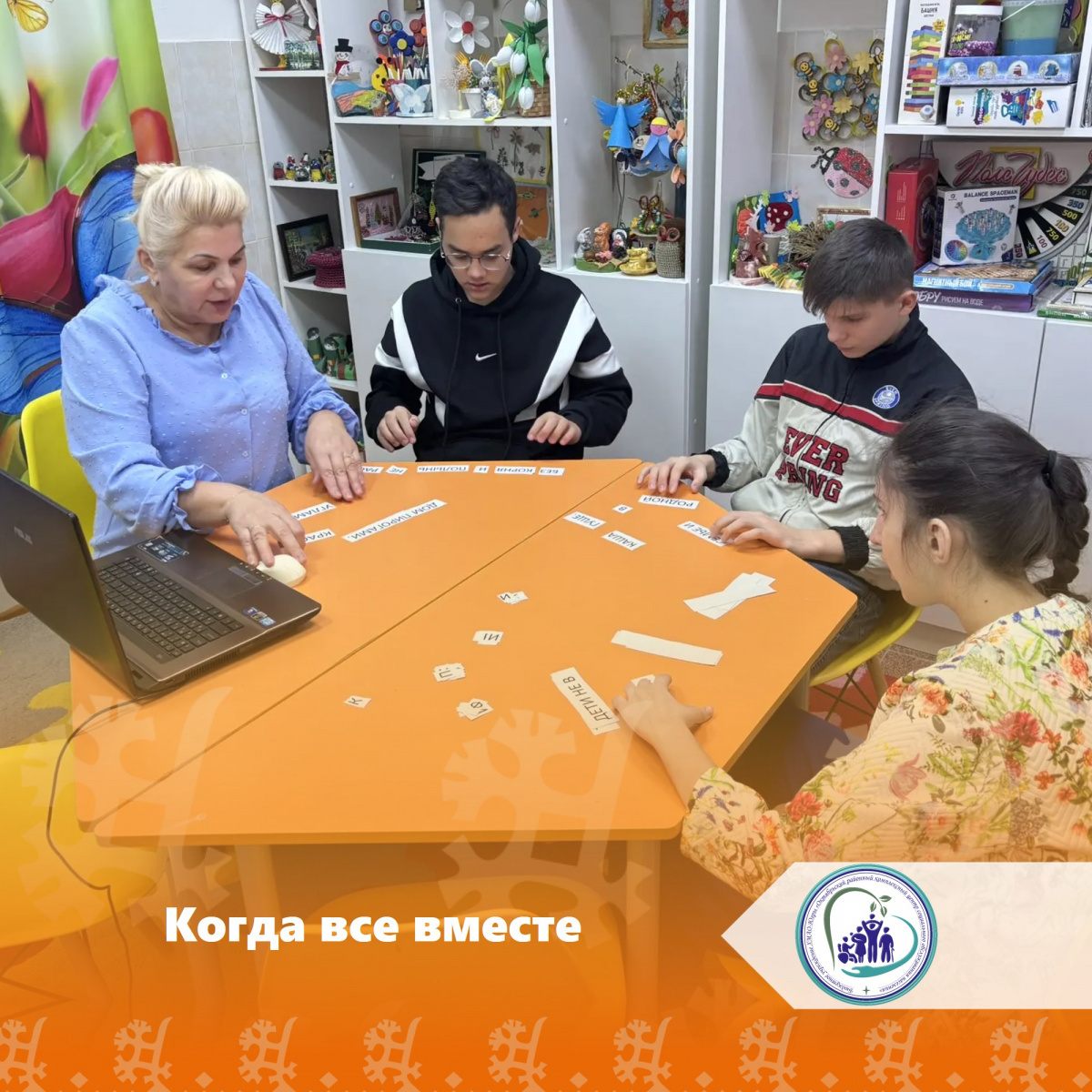 Когда все вместе: формируем семейные ценности весело и интересно