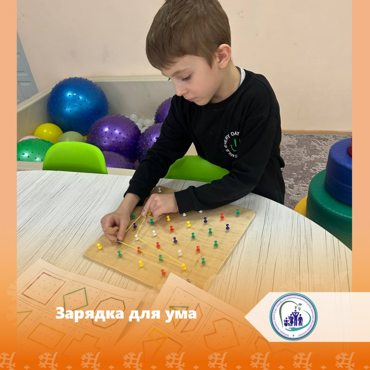 Зарядка для ума