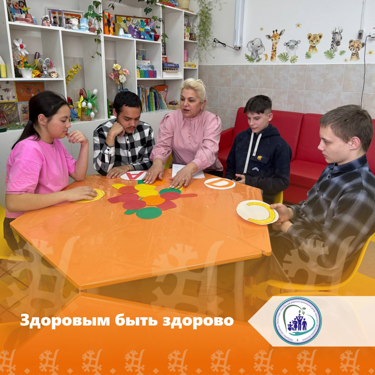 Здоровым быть здорово!