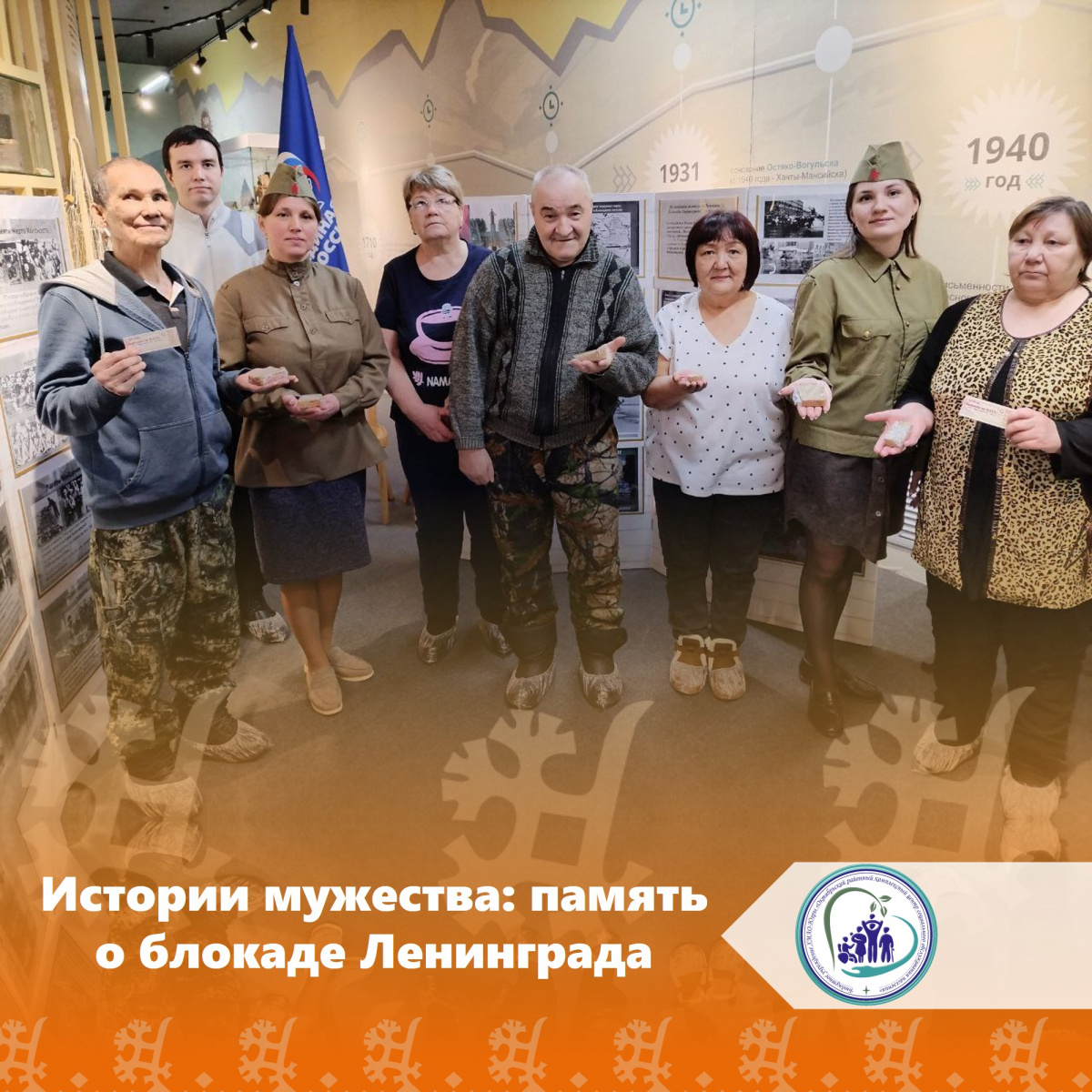 Истории мужества: память о блокаде Ленинграда