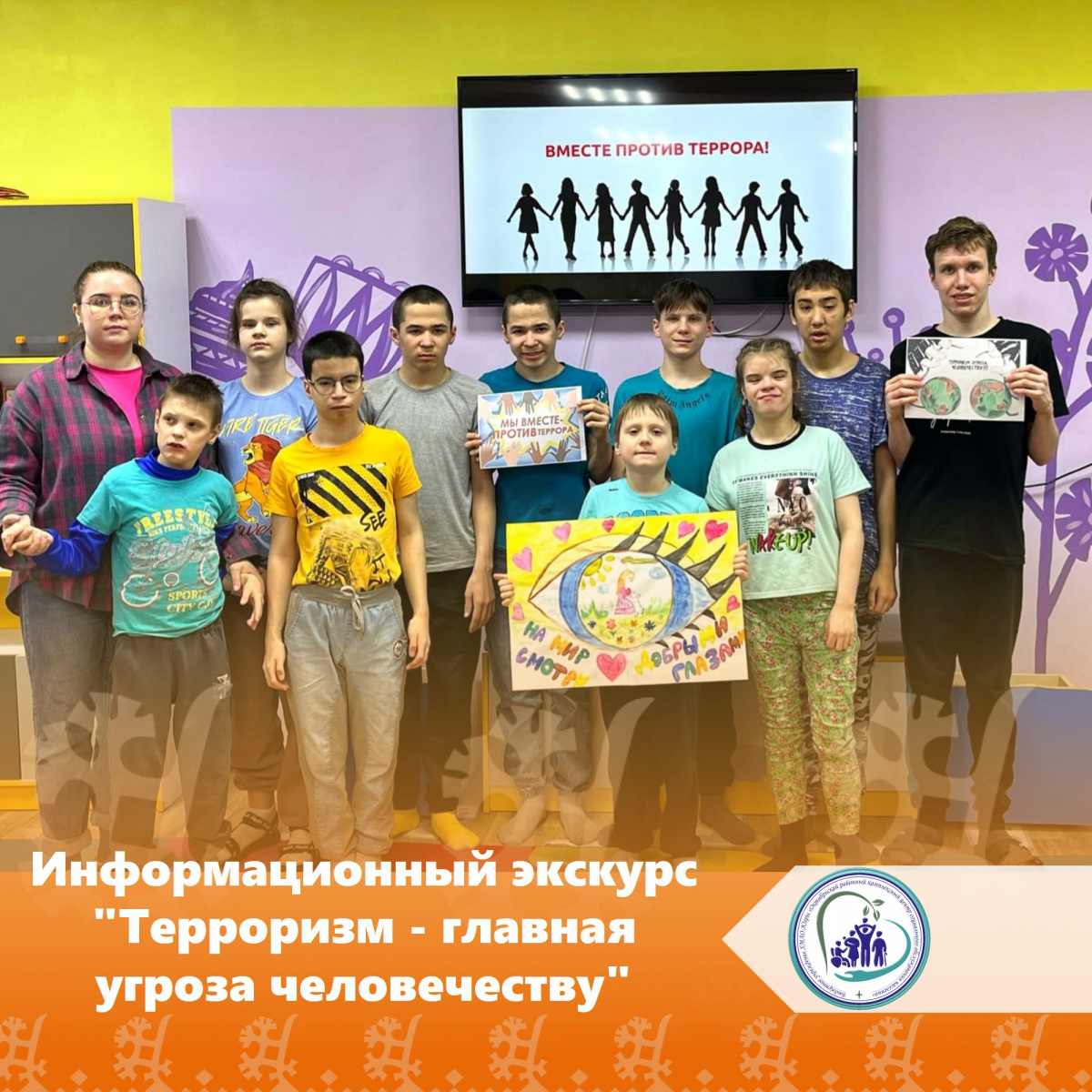 Информационный экскурс "Терроризм - главная угроза человечеству"