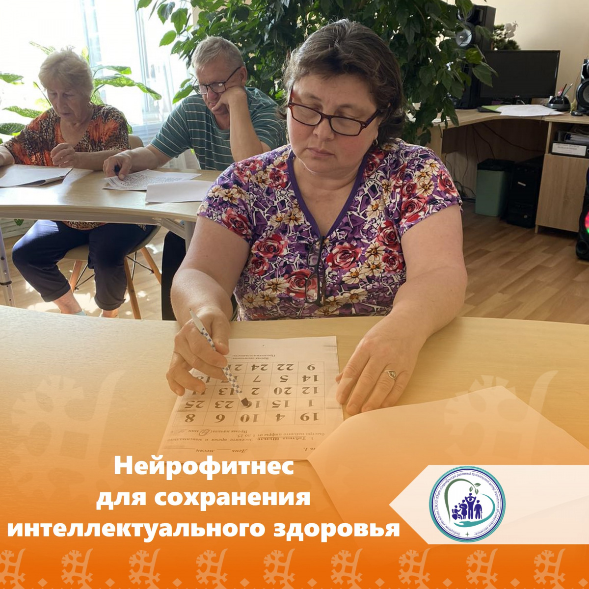 Нейрофитнес для сохранения интеллектуального здоровья