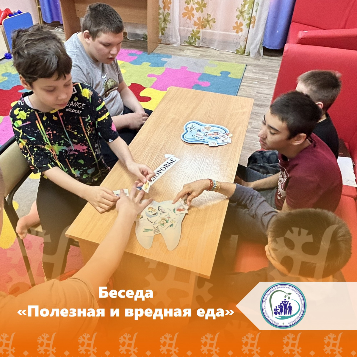 Беседа "Полезная и вредная еда"