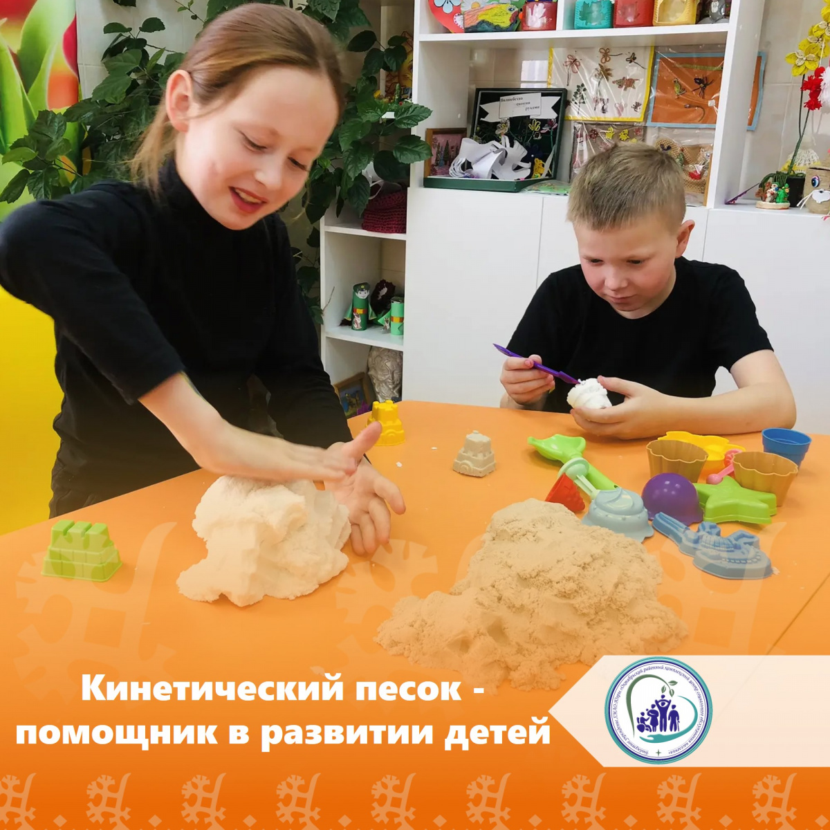 Кинетический песок  - помощник в развитии детей