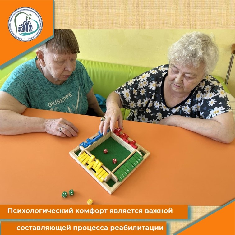 Психологический комфорт является важной составляющей процесса реабилитации