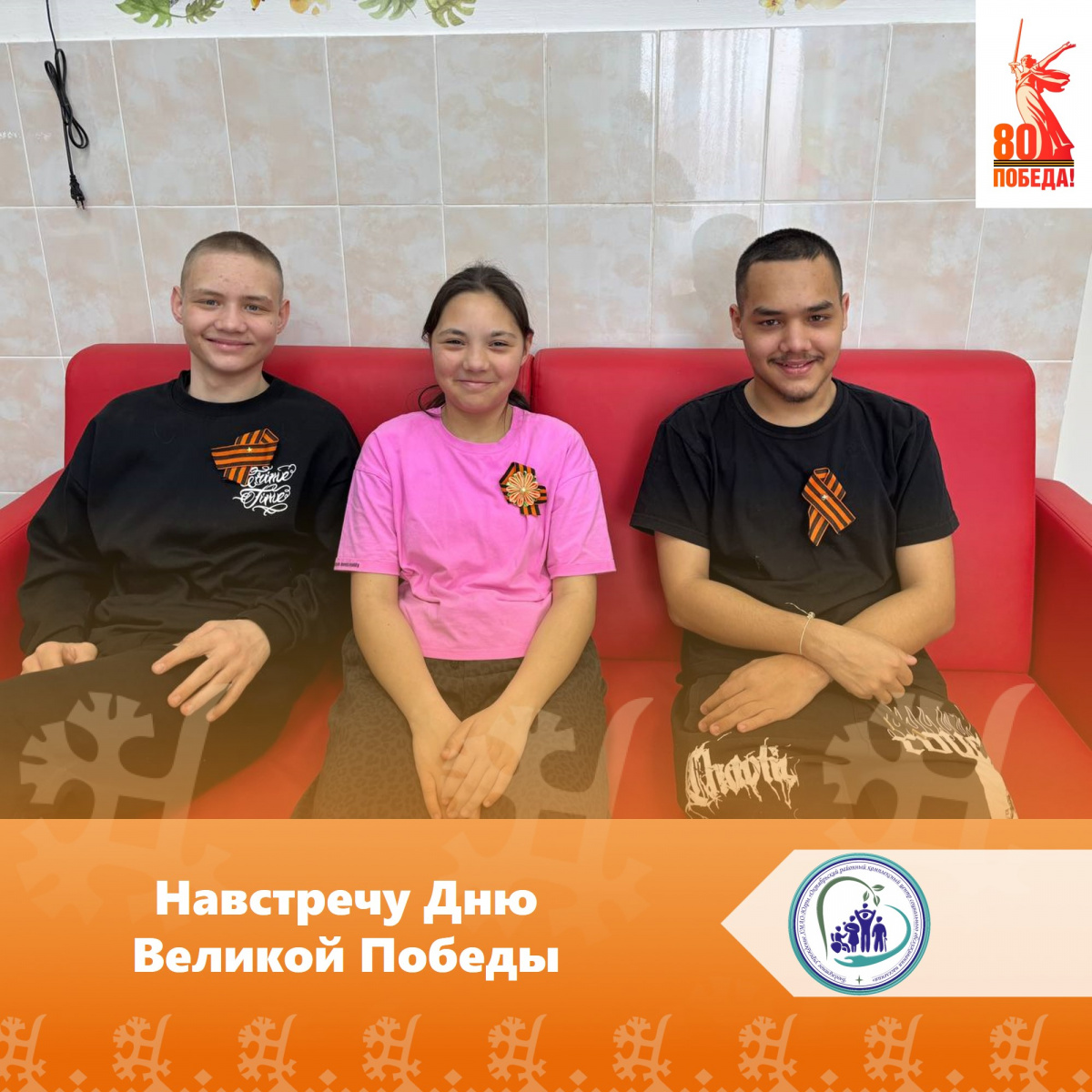 Навстречу Дню Великой Победы