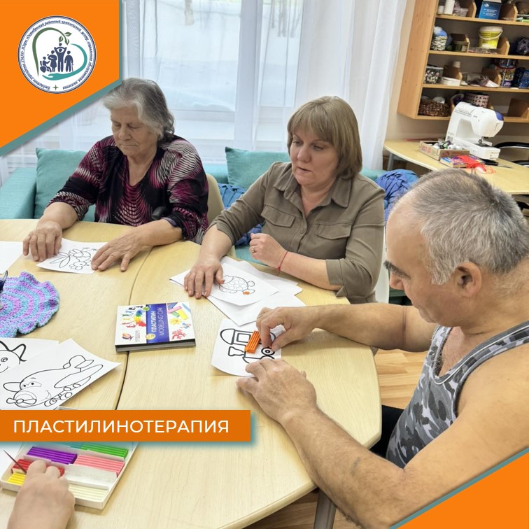 Пластилинотерапия