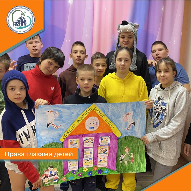 Права глазами детей