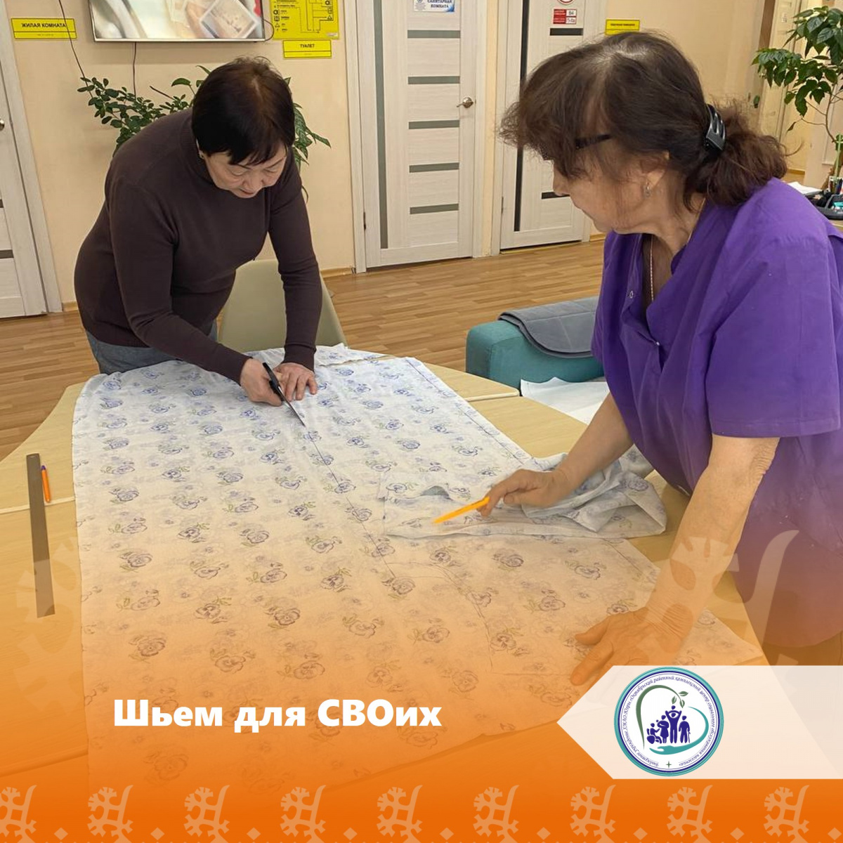 Шьем для СВОих