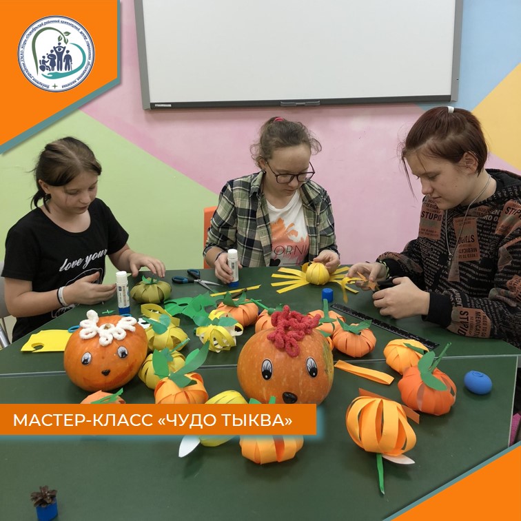 Мастер-класс "Чудо тыква"