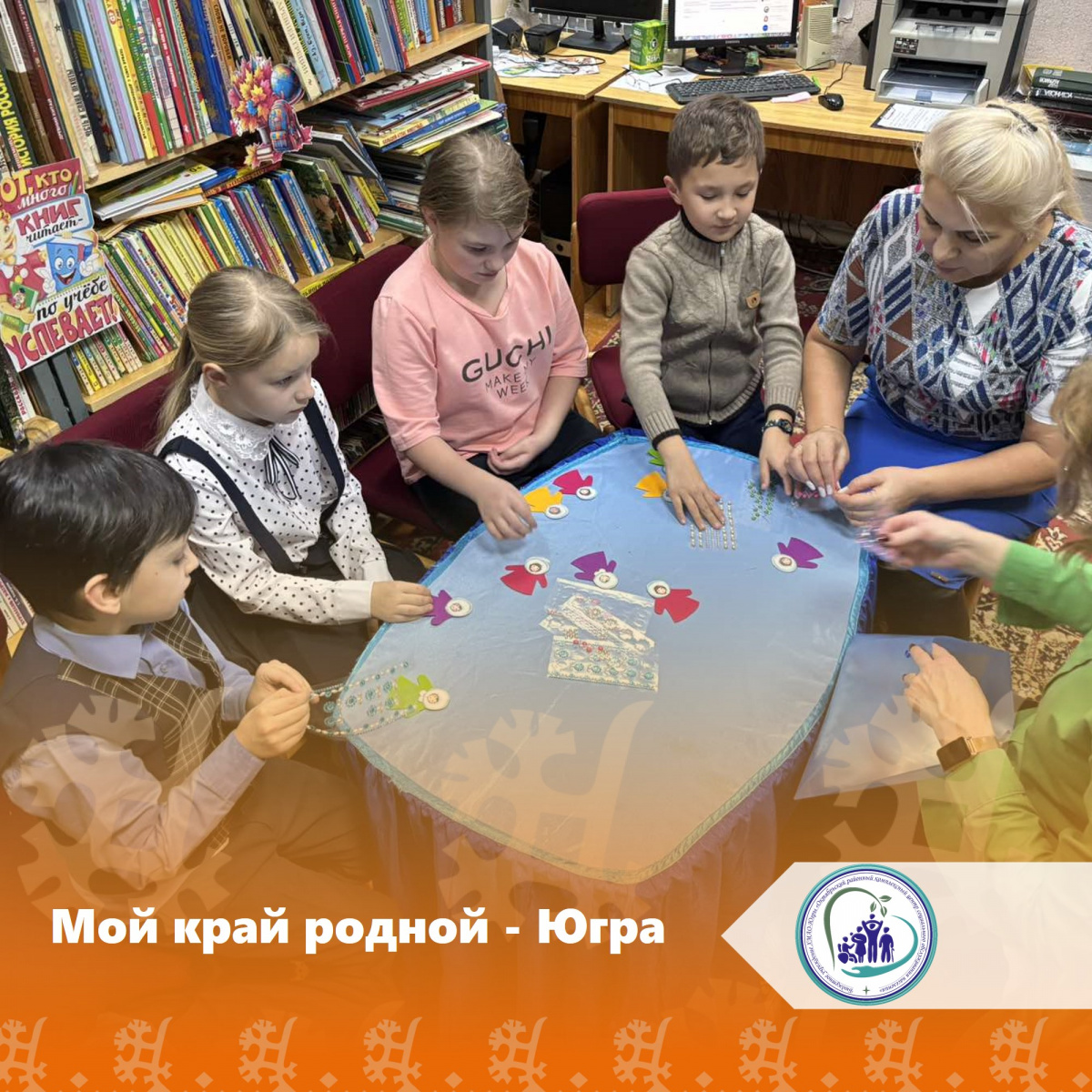 Мой край родной - Югра