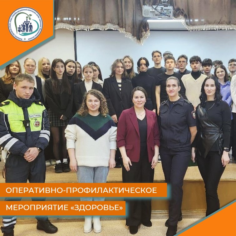 Оперативно-профилактическое мероприятие "Здоровье"