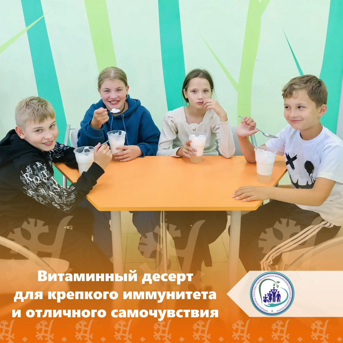 Витаминный десерт для крепкого иммунитета и отличного самочувствия