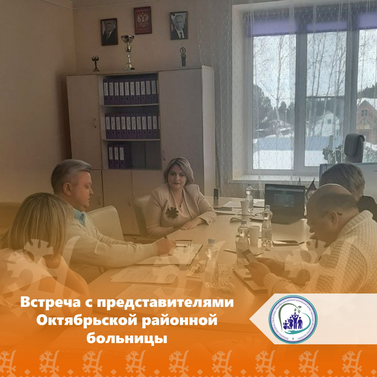 В нашем центре состоялась встреча с представителями Октябрьской районной больницы